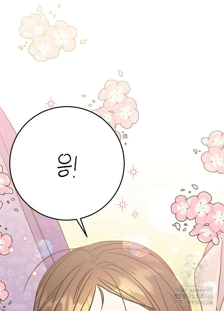 말단 후궁의 딸로 태어났습니다 20화 15