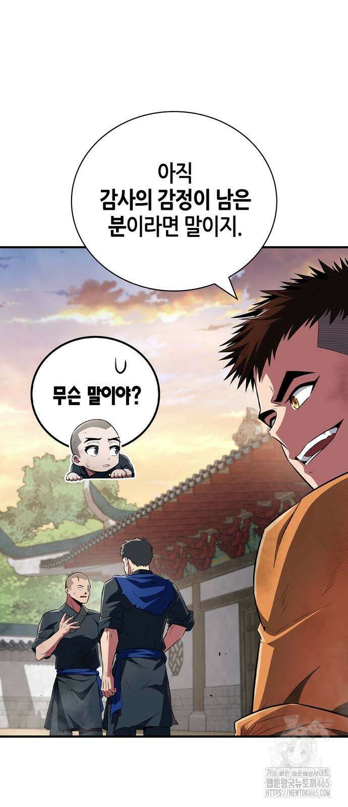 천재 무림 트레이너 36화 4