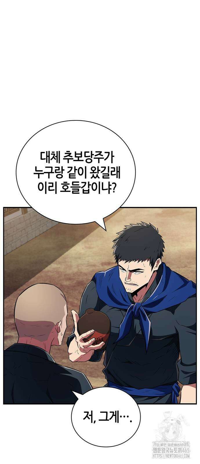 천재 무림 트레이너 36화 5
