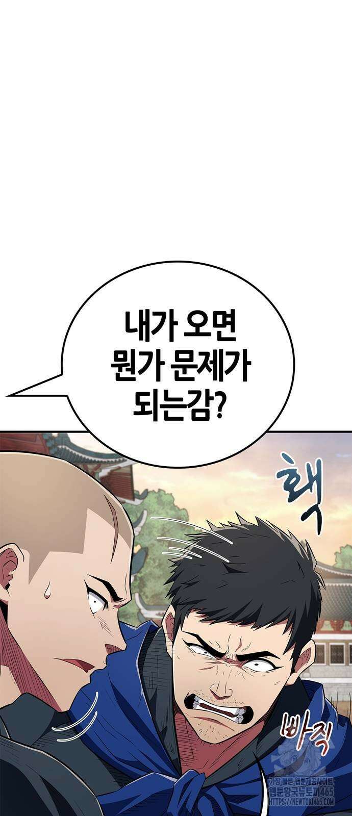 천재 무림 트레이너 36화 6