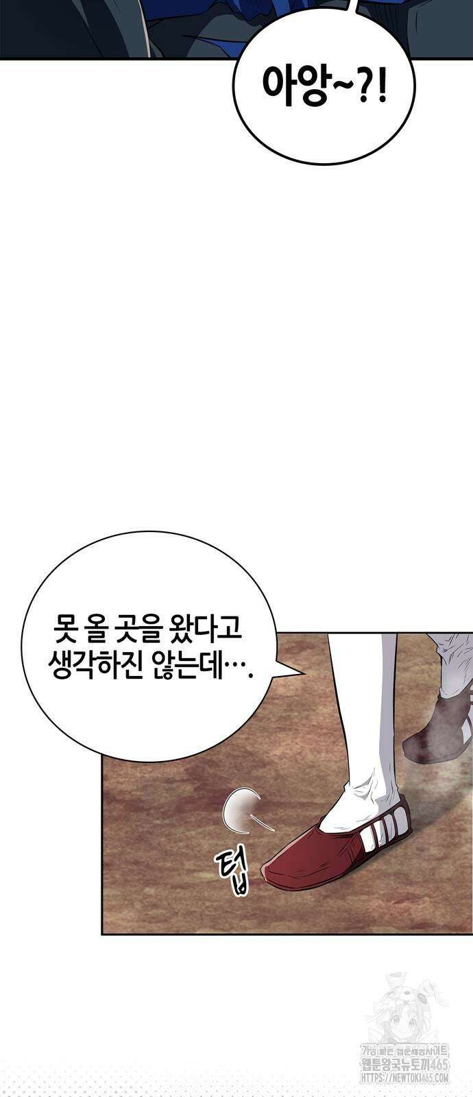 천재 무림 트레이너 36화 7