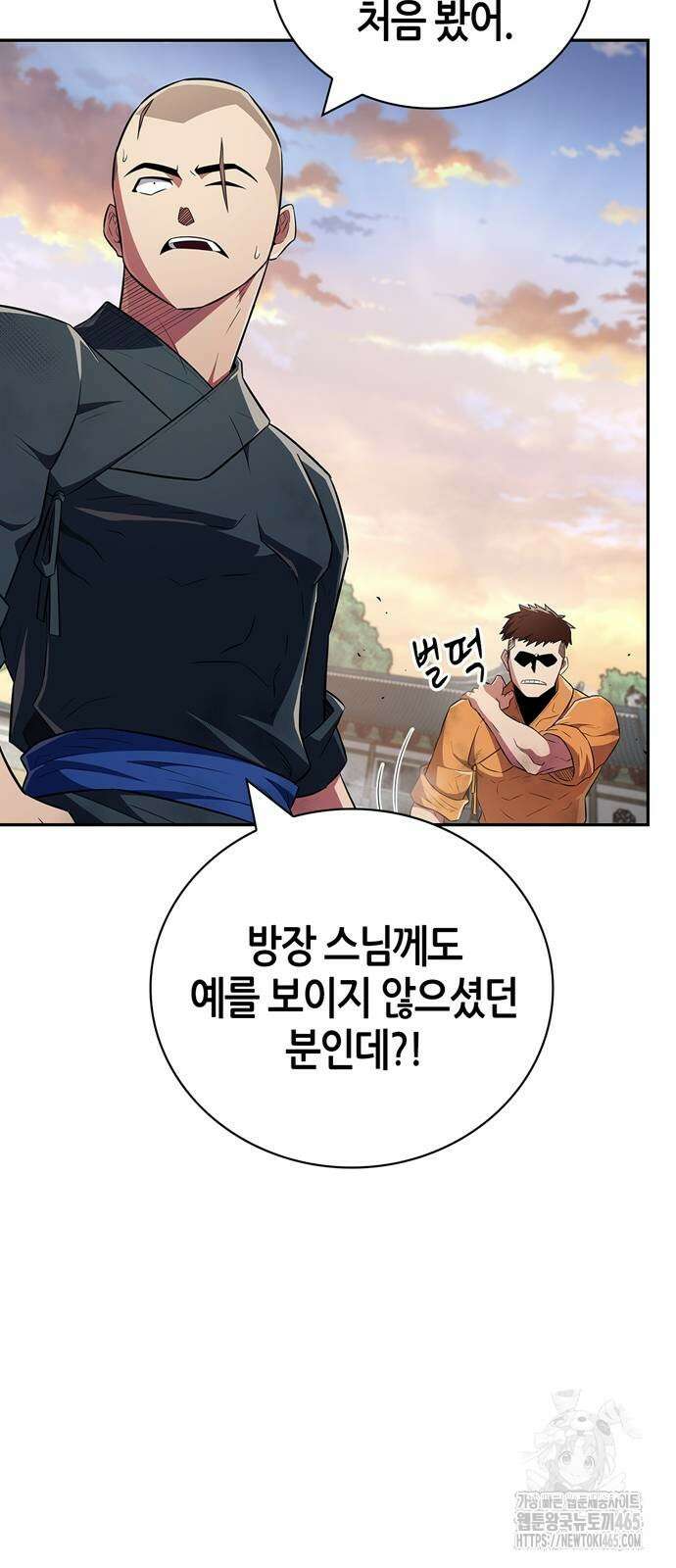 천재 무림 트레이너 36화 13