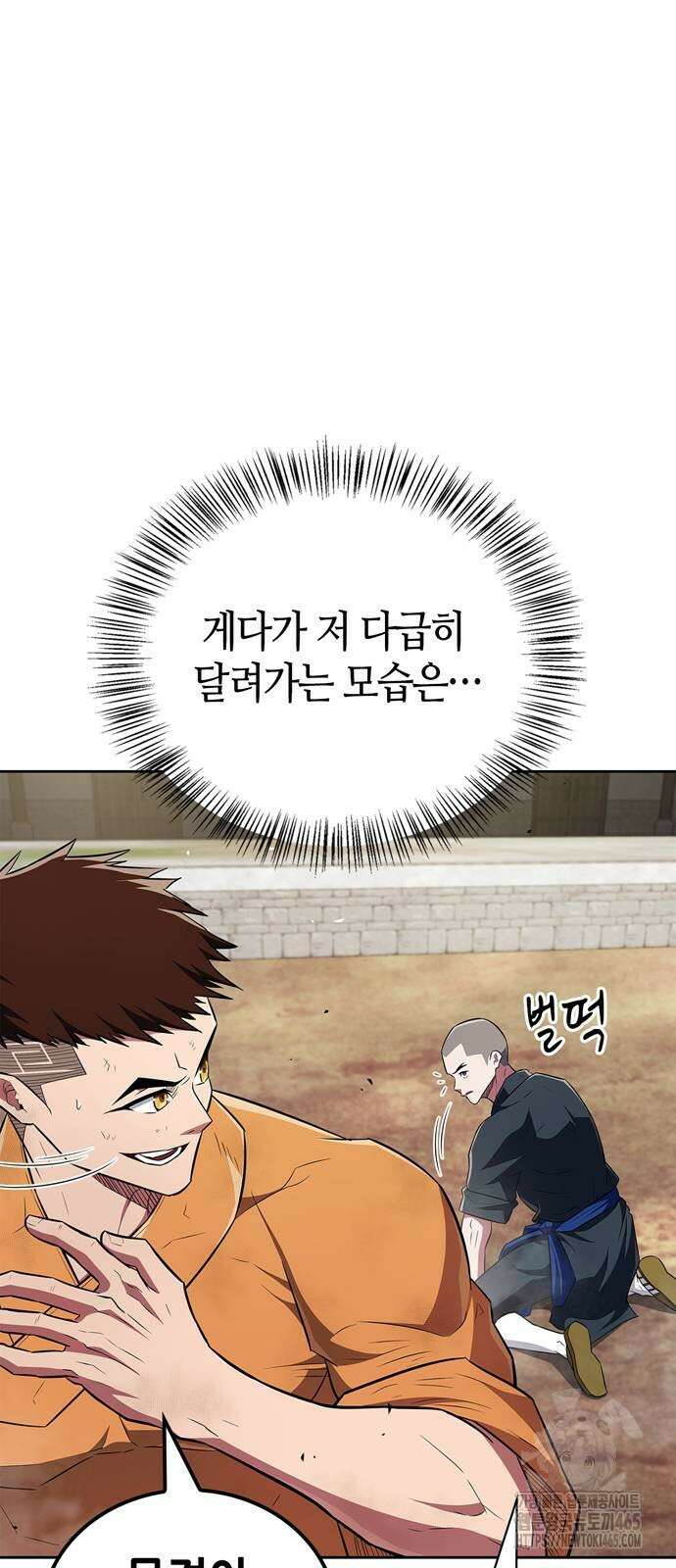 천재 무림 트레이너 36화 15