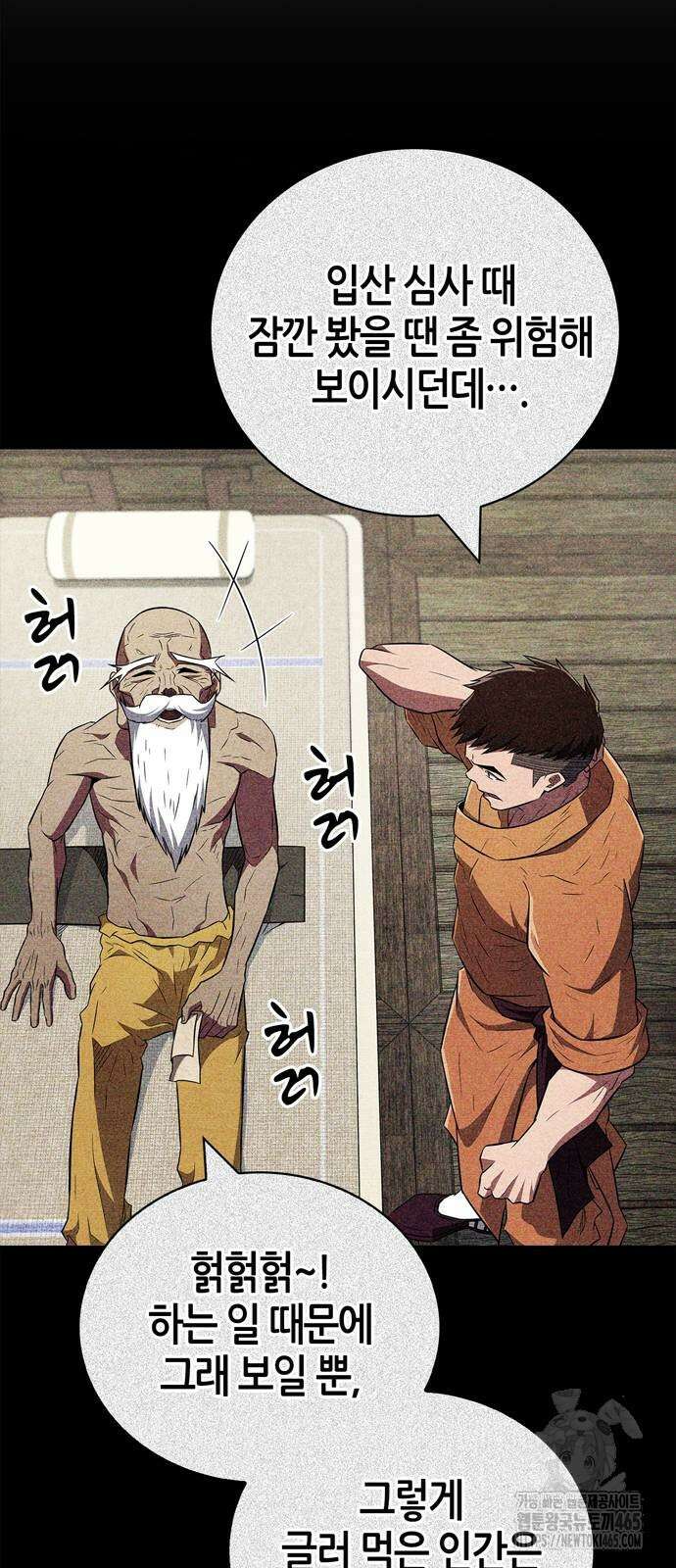 천재 무림 트레이너 36화 18
