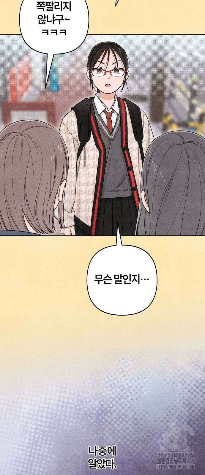청춘계시록 97화 2