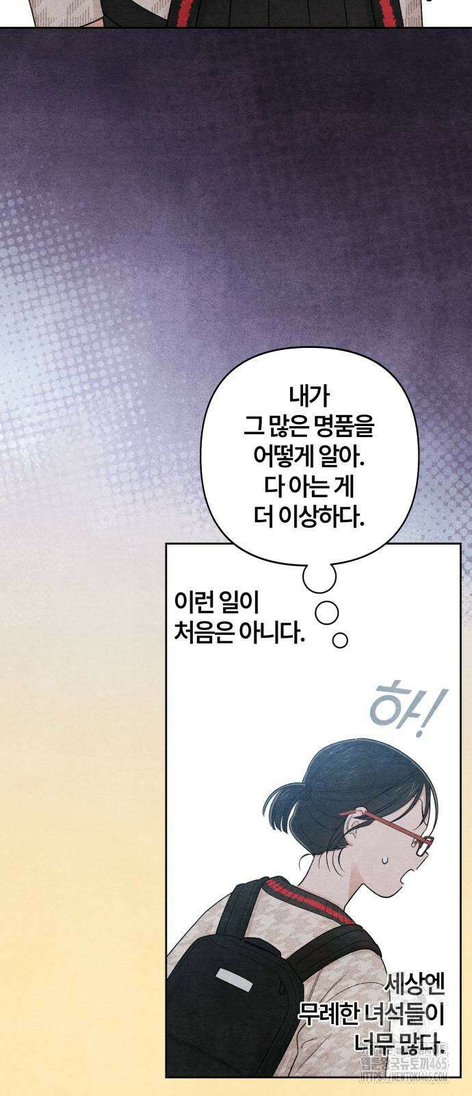 청춘계시록 97화 4