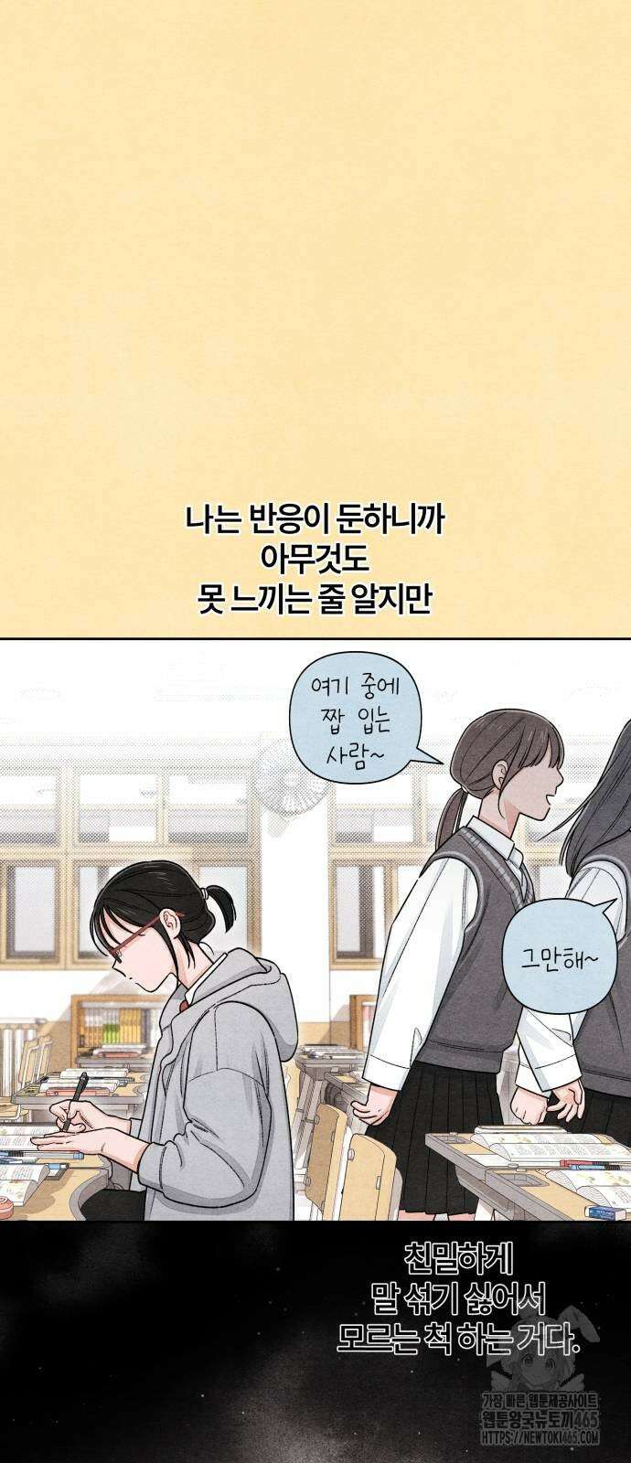 청춘계시록 97화 5