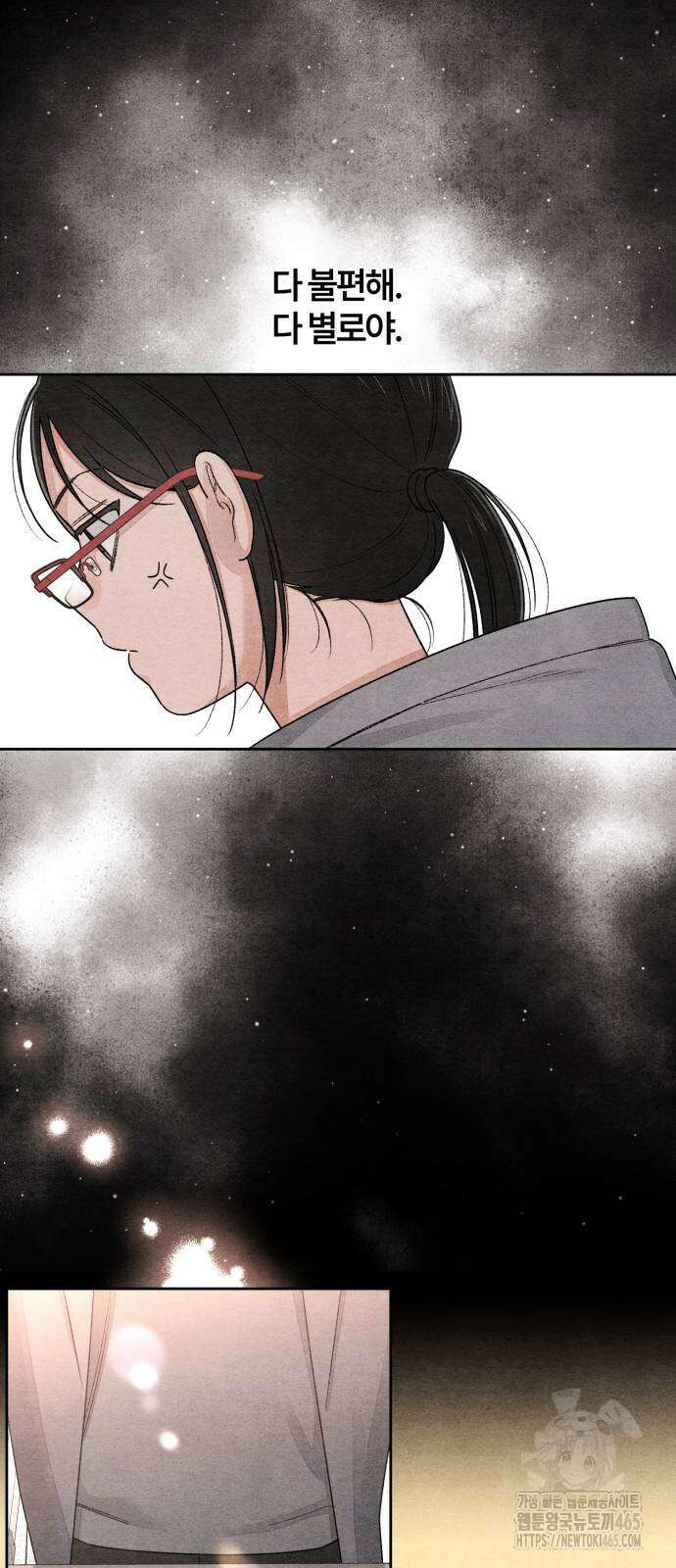 청춘계시록 97화 6