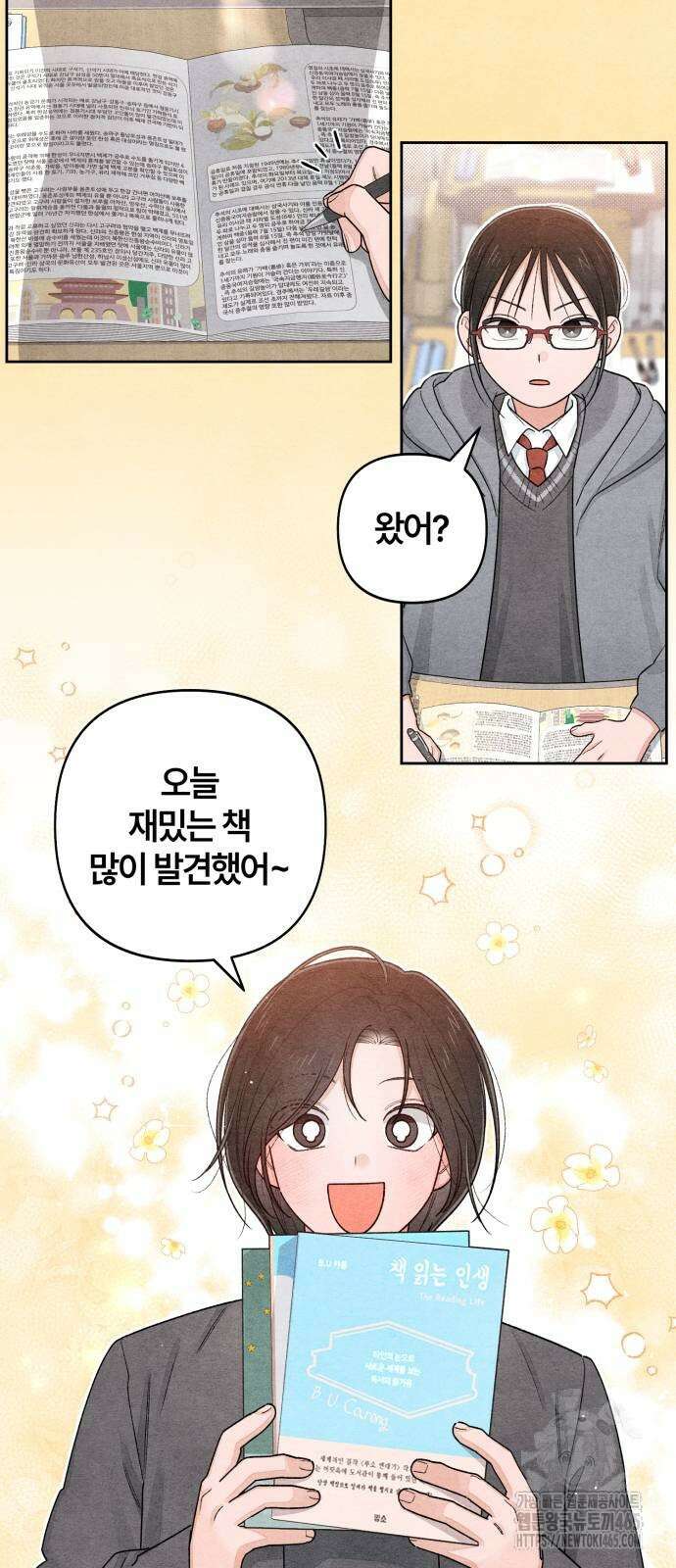청춘계시록 97화 7