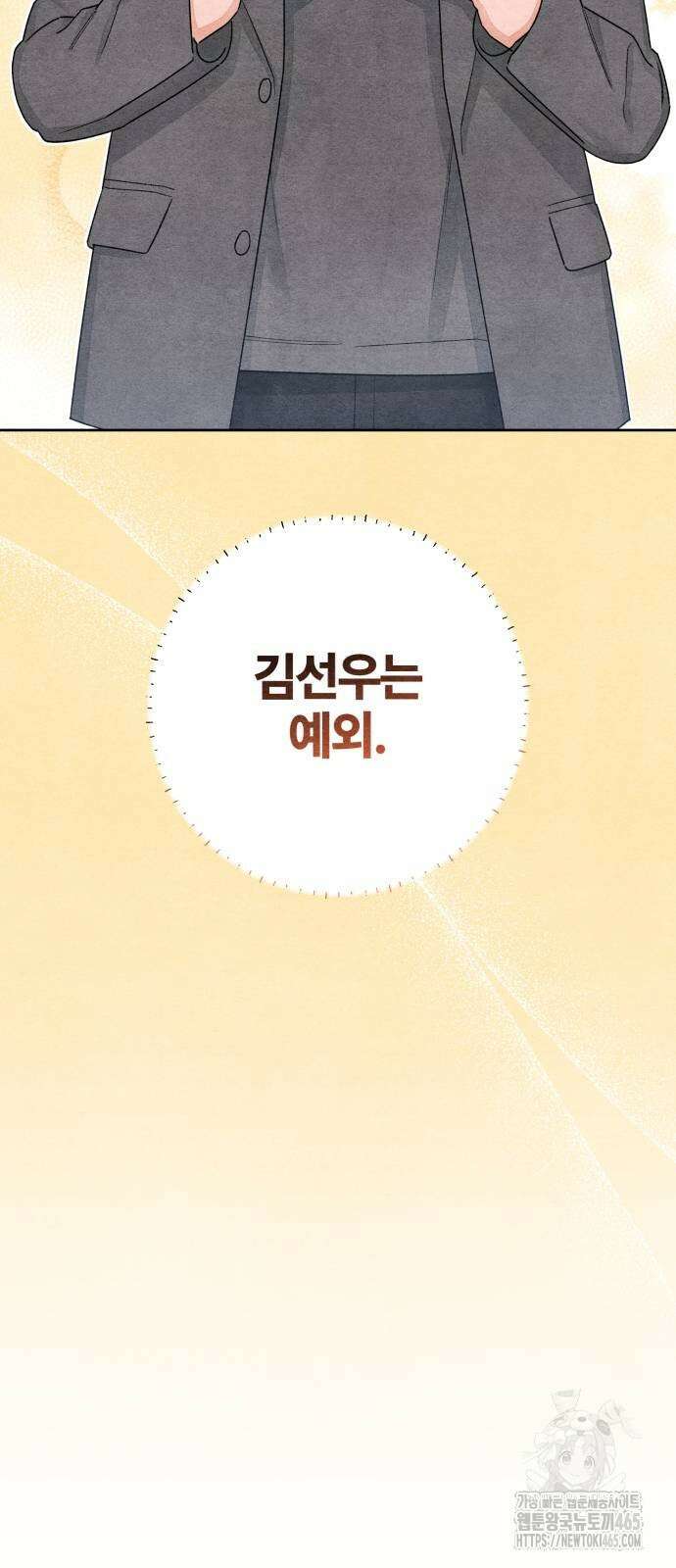 청춘계시록 97화 8