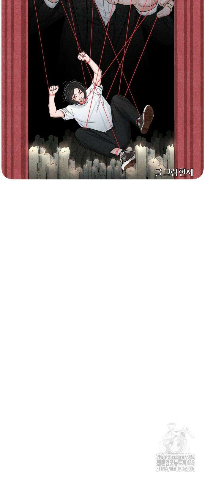 청춘계시록 97화 10