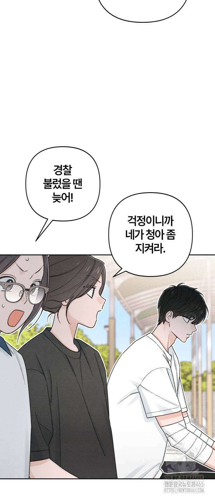 청춘계시록 97화 14