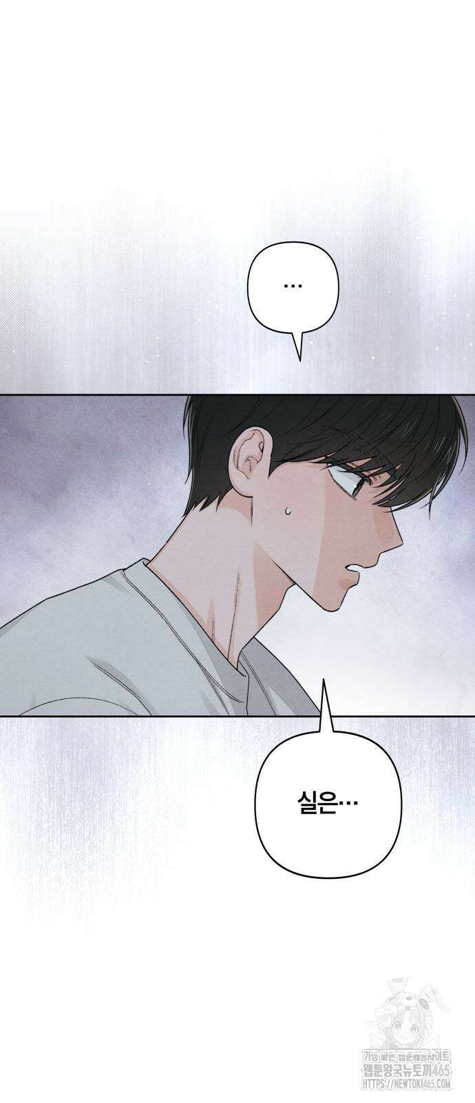청춘계시록 97화 15