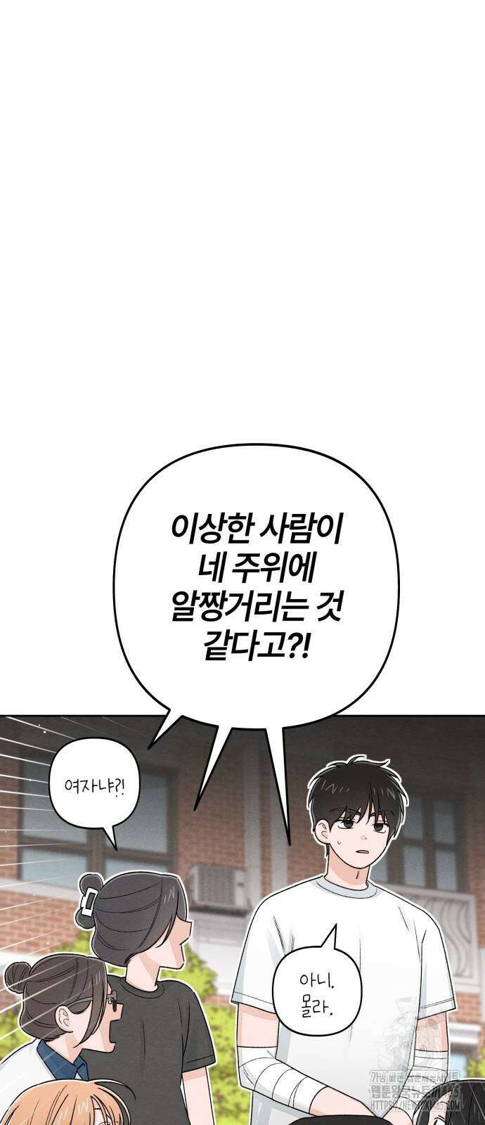 청춘계시록 97화 16