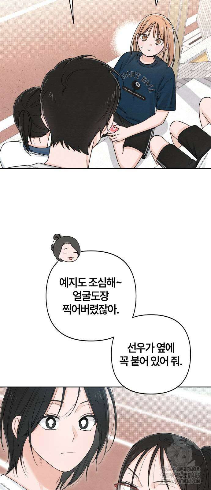 청춘계시록 97화 19