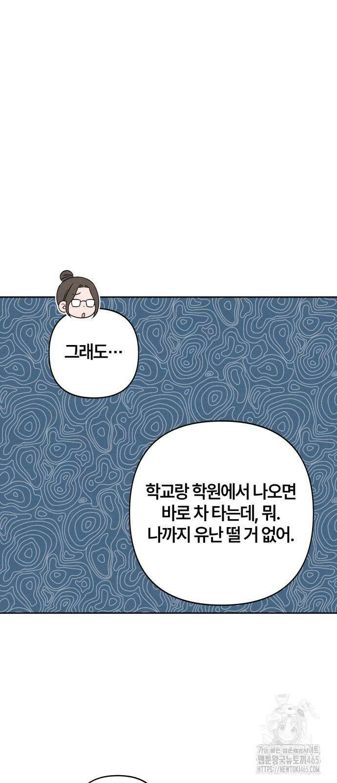 청춘계시록 97화 22