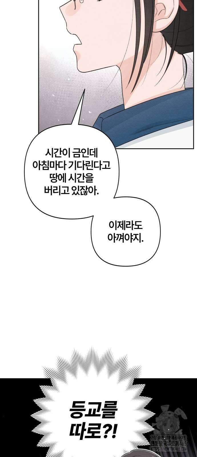 청춘계시록 97화 24