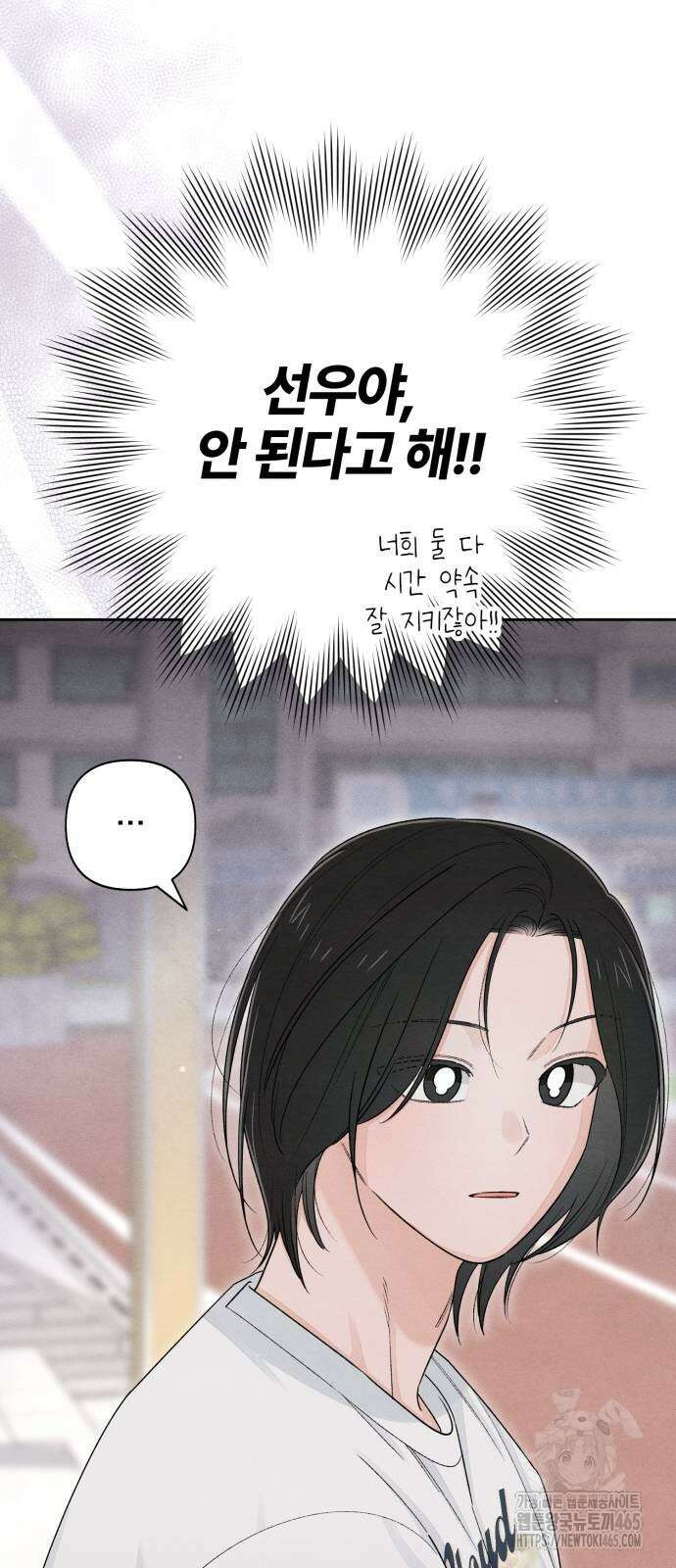 청춘계시록 97화 26