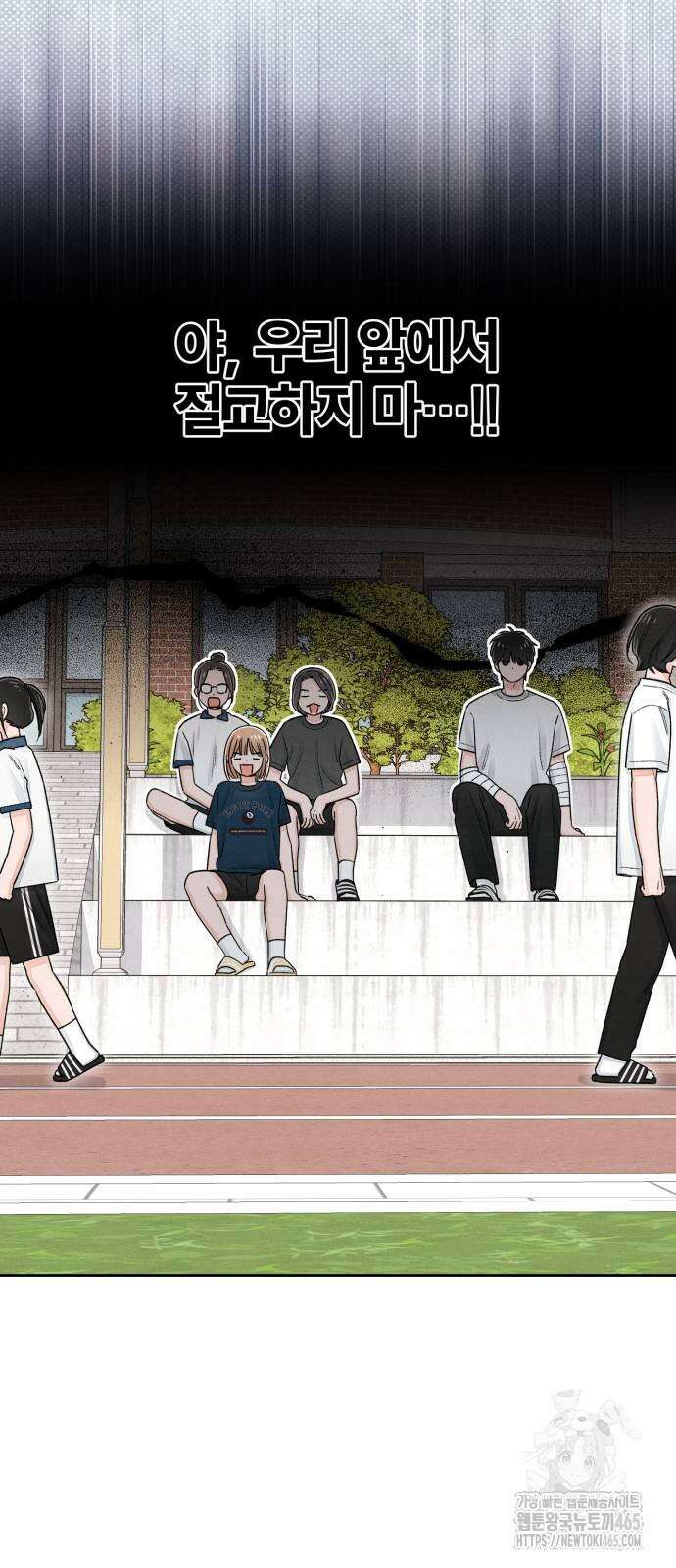 청춘계시록 97화 29