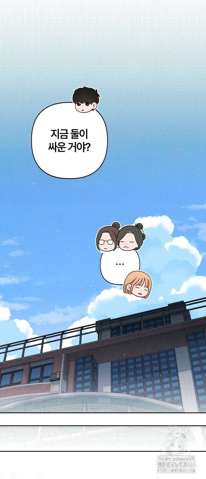 청춘계시록 97화 31