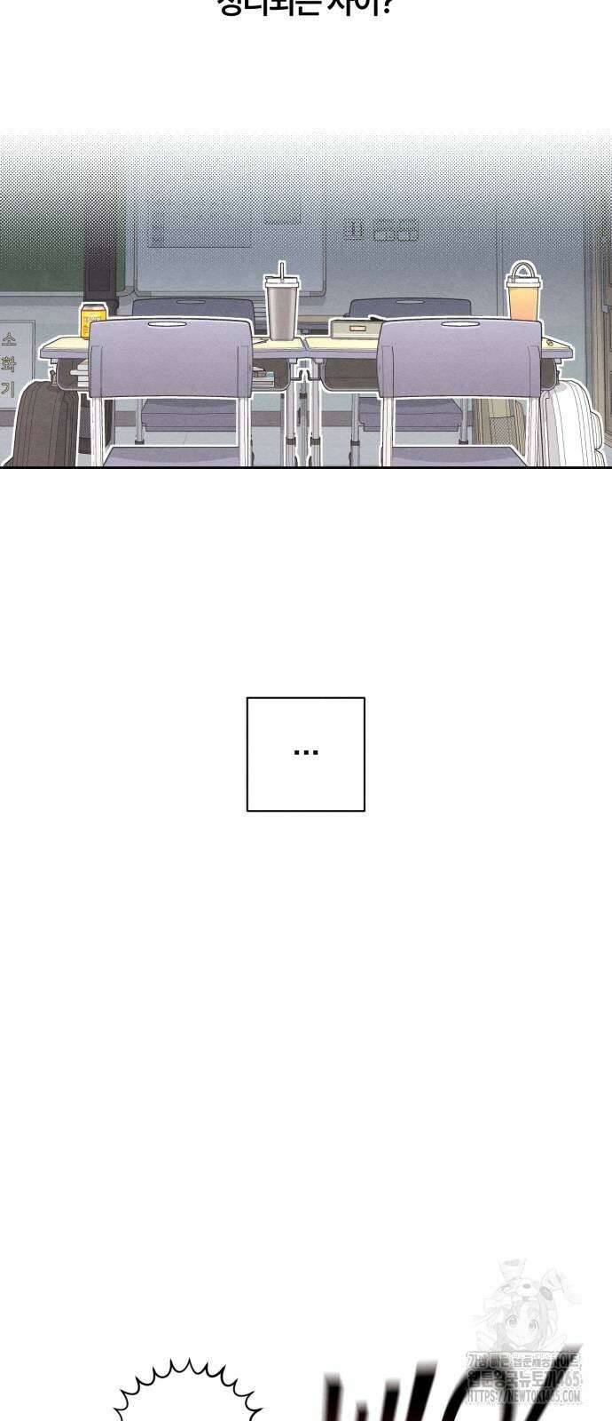 청춘계시록 97화 36