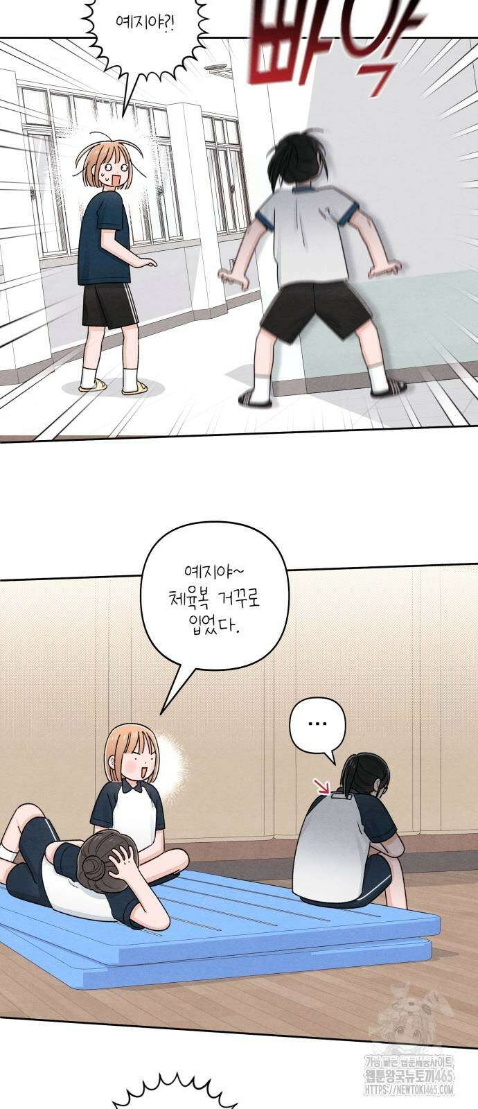 청춘계시록 97화 37