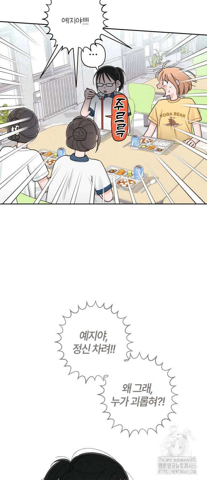 청춘계시록 97화 38