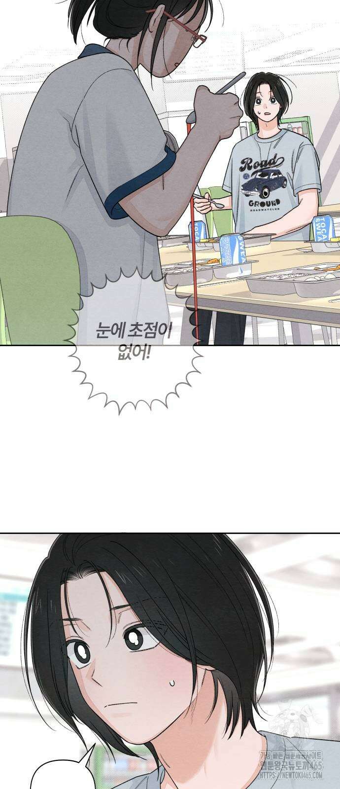 청춘계시록 97화 39
