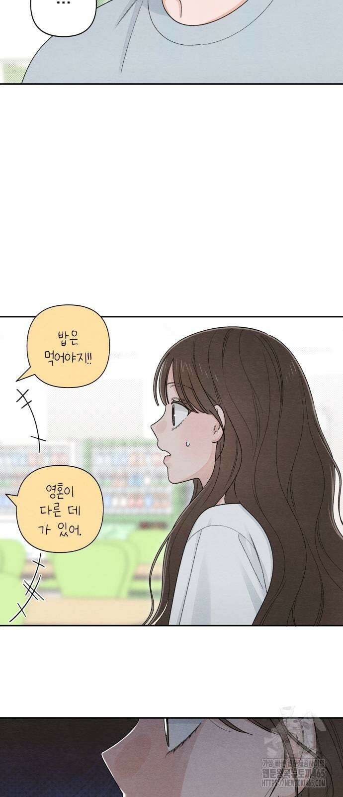 청춘계시록 97화 40