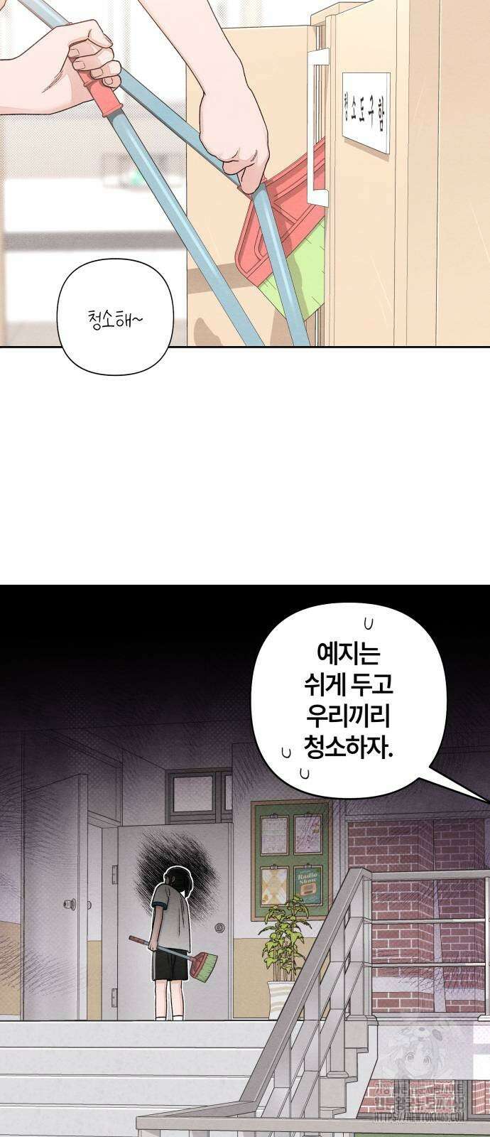 청춘계시록 97화 42