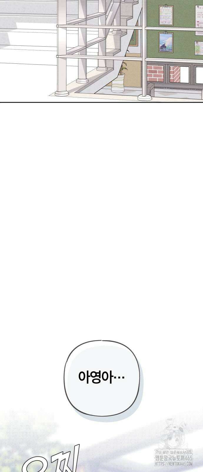 청춘계시록 97화 43