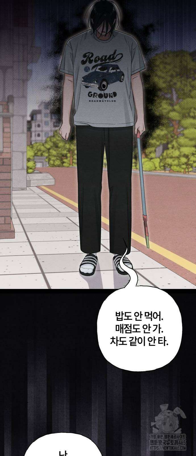 청춘계시록 97화 45