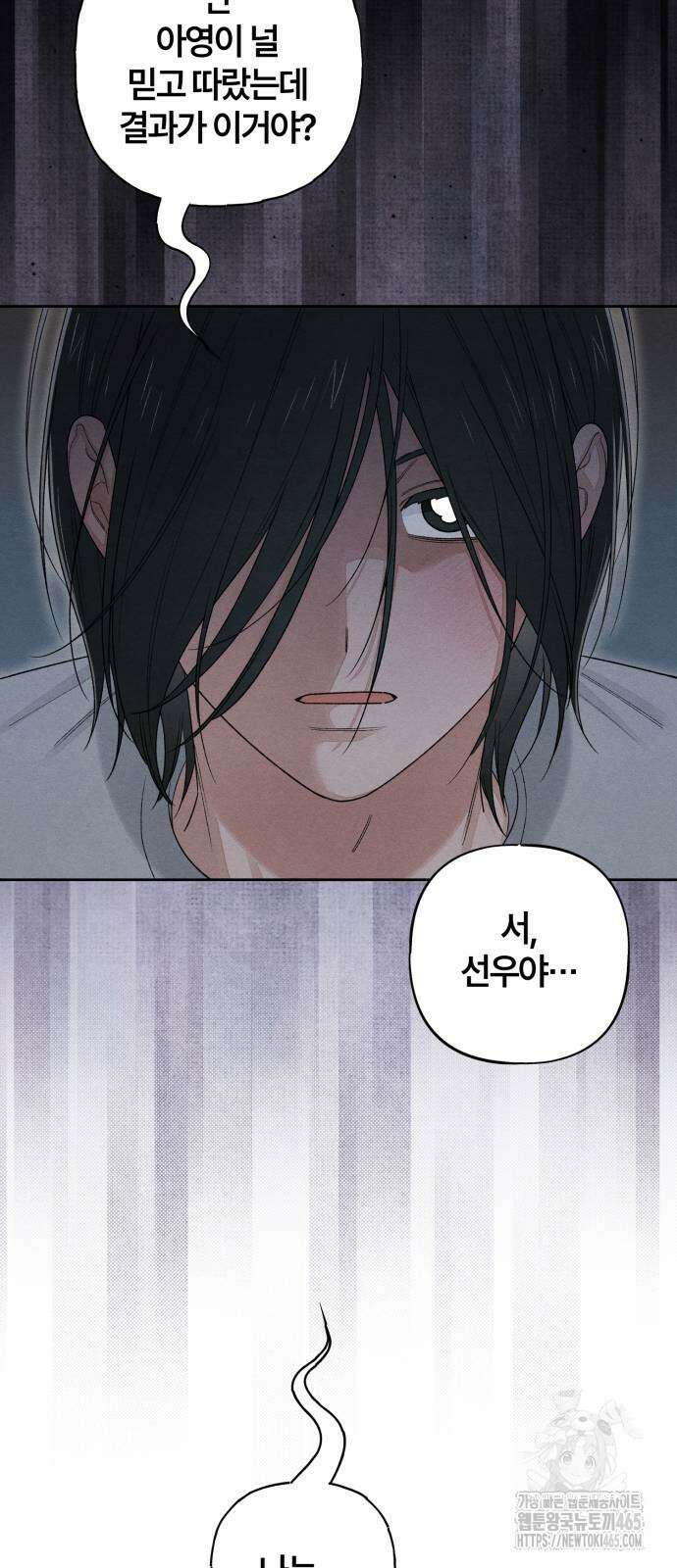 청춘계시록 97화 46