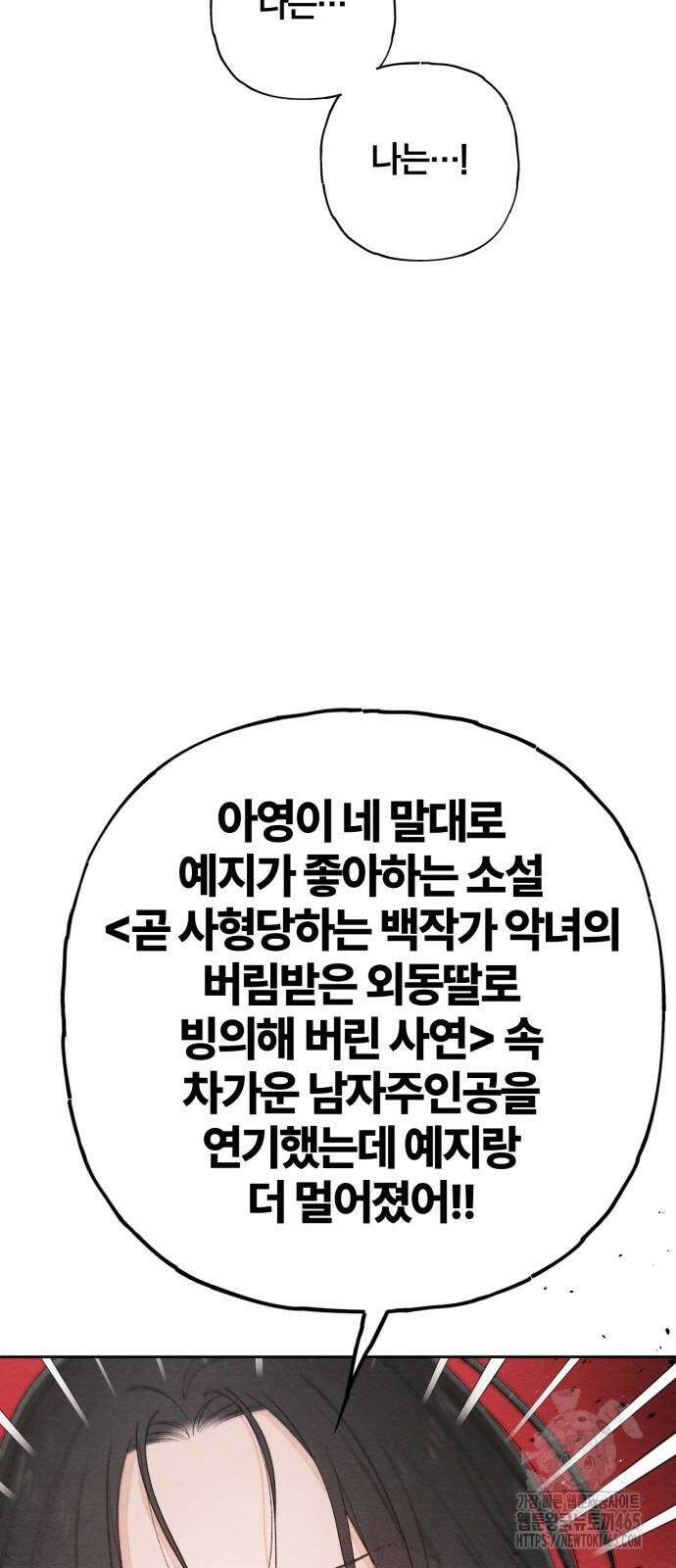 청춘계시록 97화 47