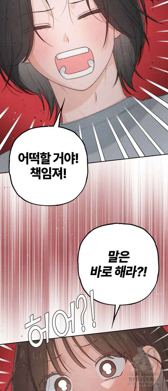 청춘계시록 97화 48