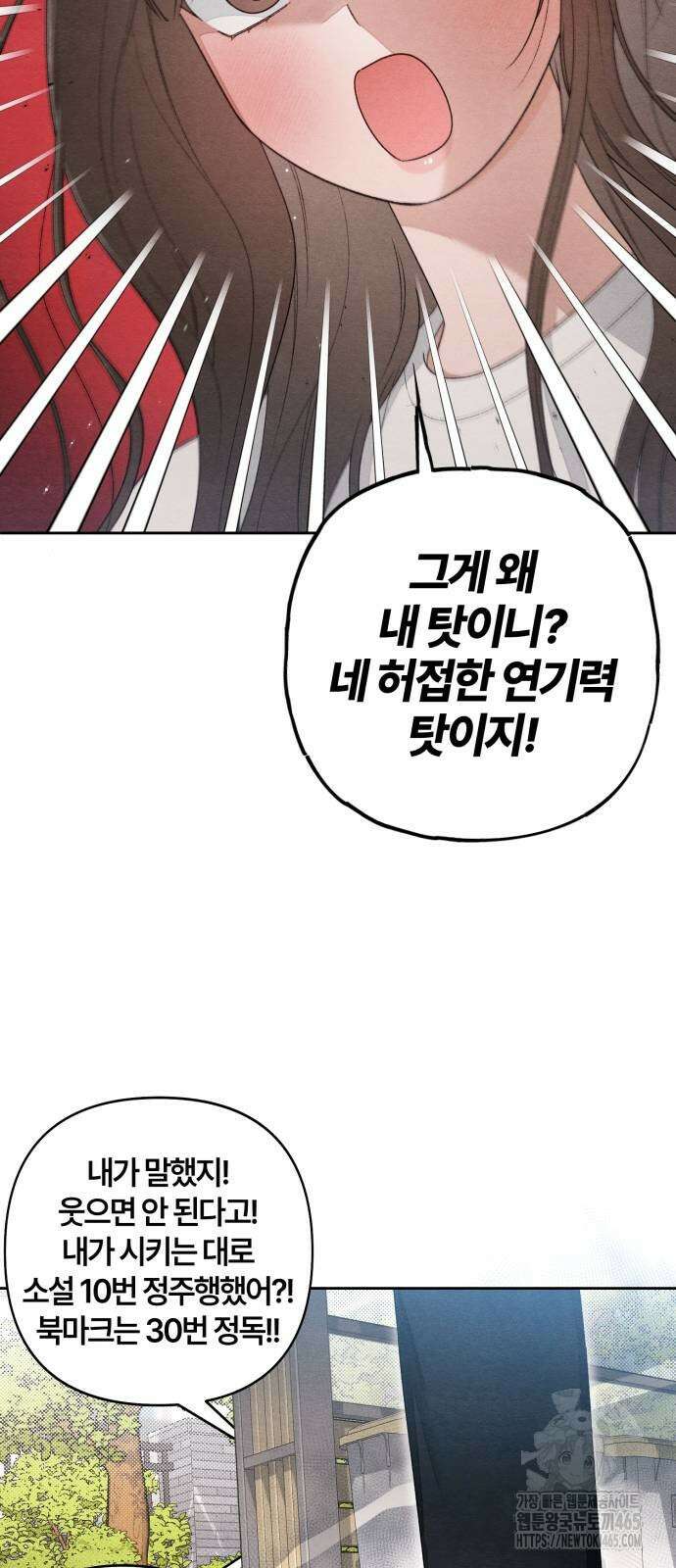 청춘계시록 97화 49