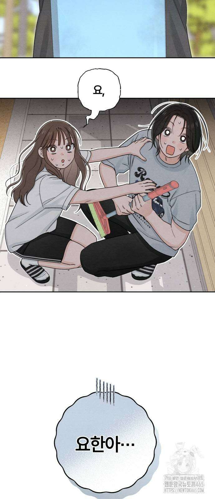 청춘계시록 97화 53