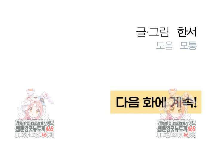 청춘계시록 97화 55