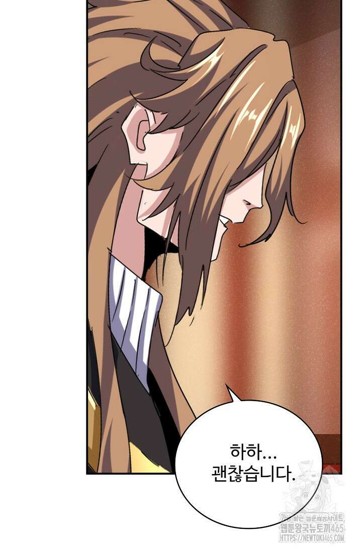 마황의 귀환 473화 35