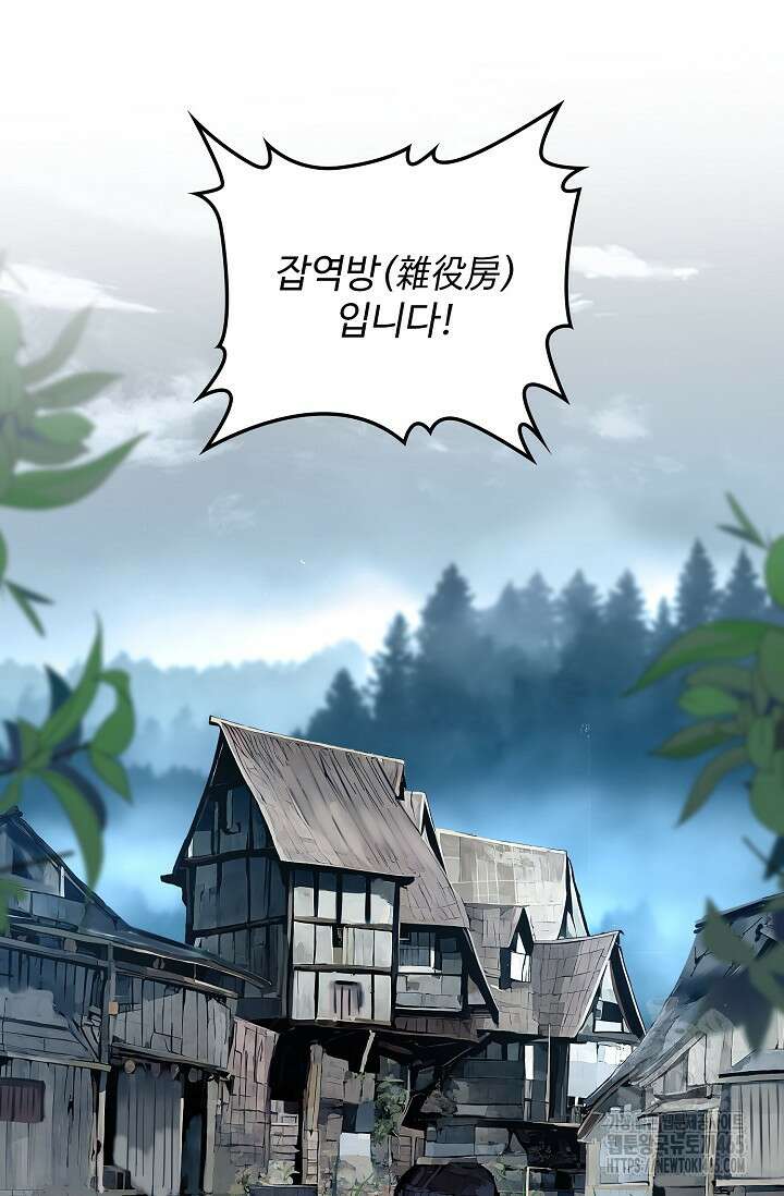 마황의 귀환 473화 67