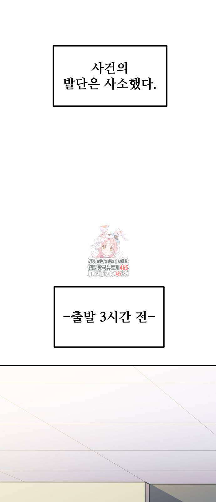 헬스던전  62화 1