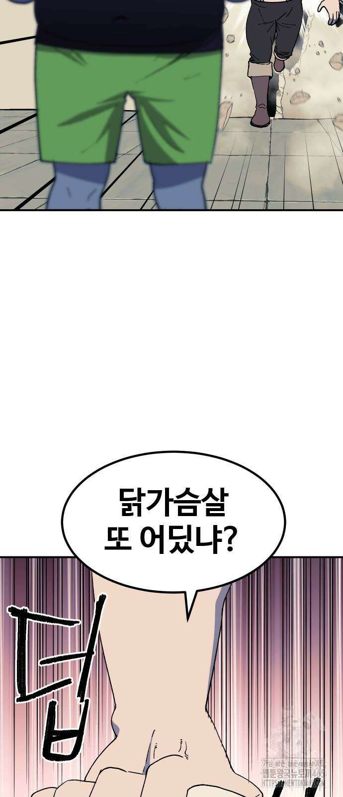 헬스던전  62화 7