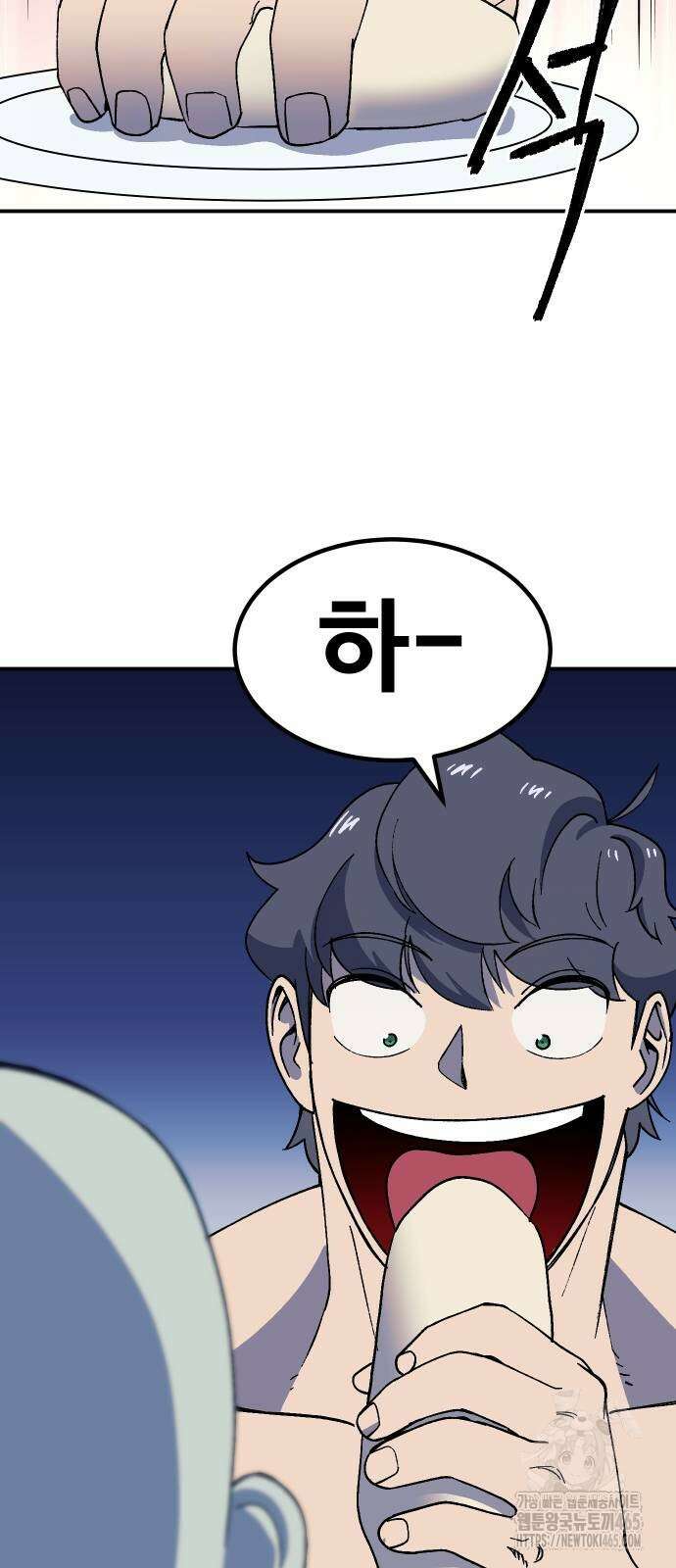 헬스던전  62화 8