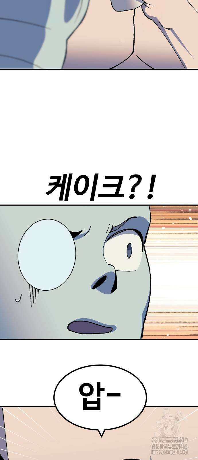 헬스던전  62화 9