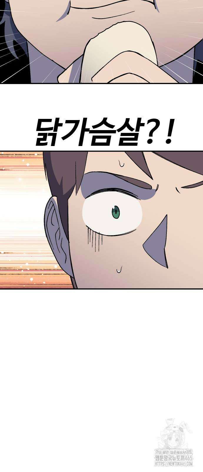 헬스던전  62화 10