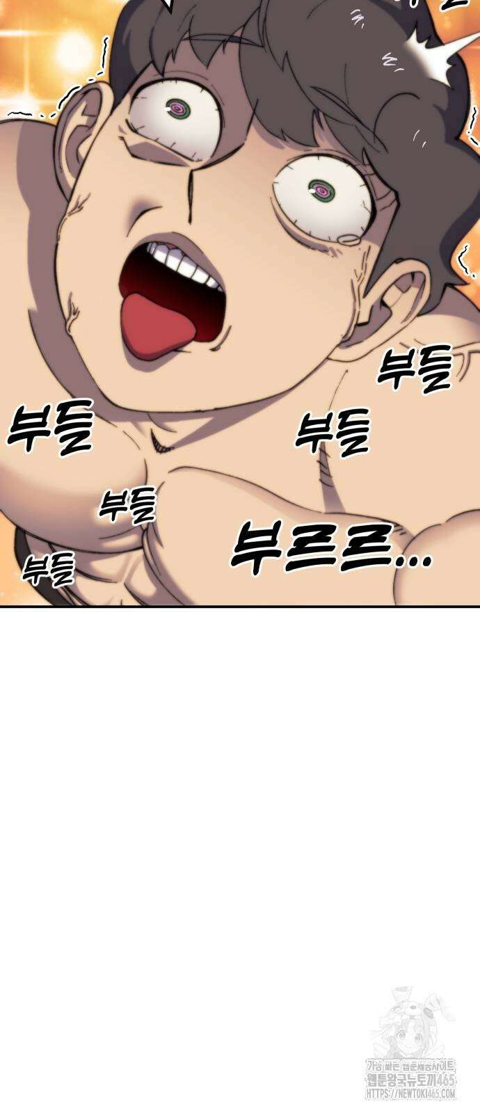 헬스던전  62화 14