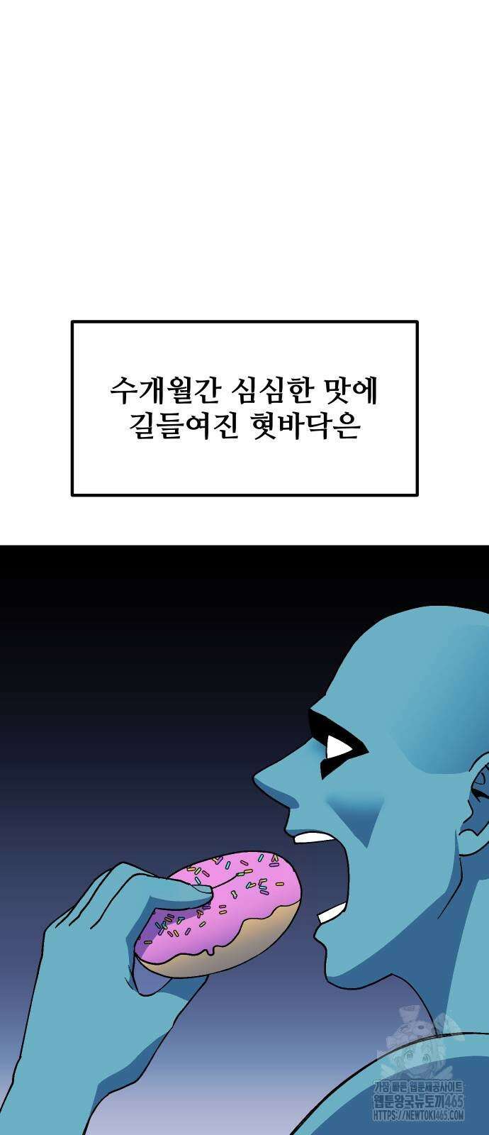헬스던전  62화 18
