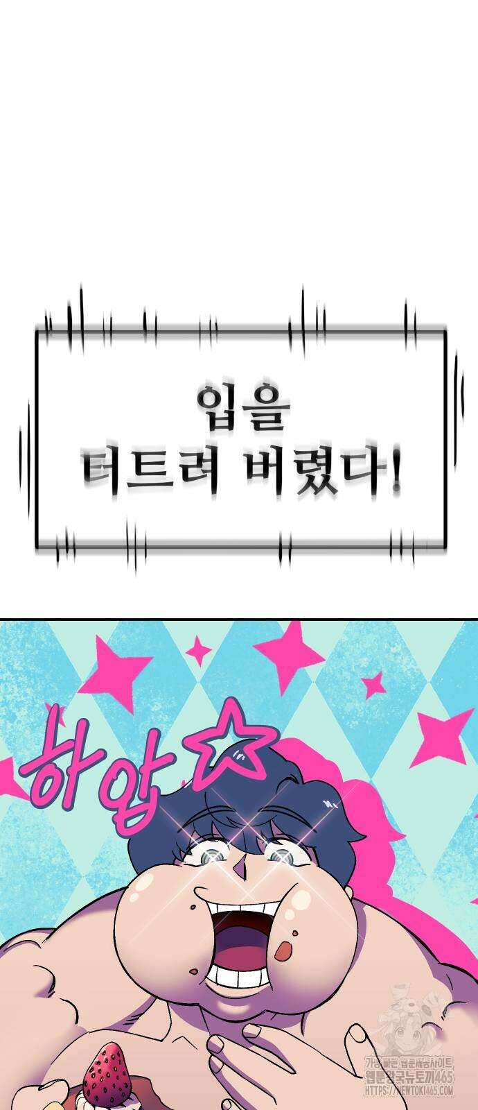 헬스던전  62화 22