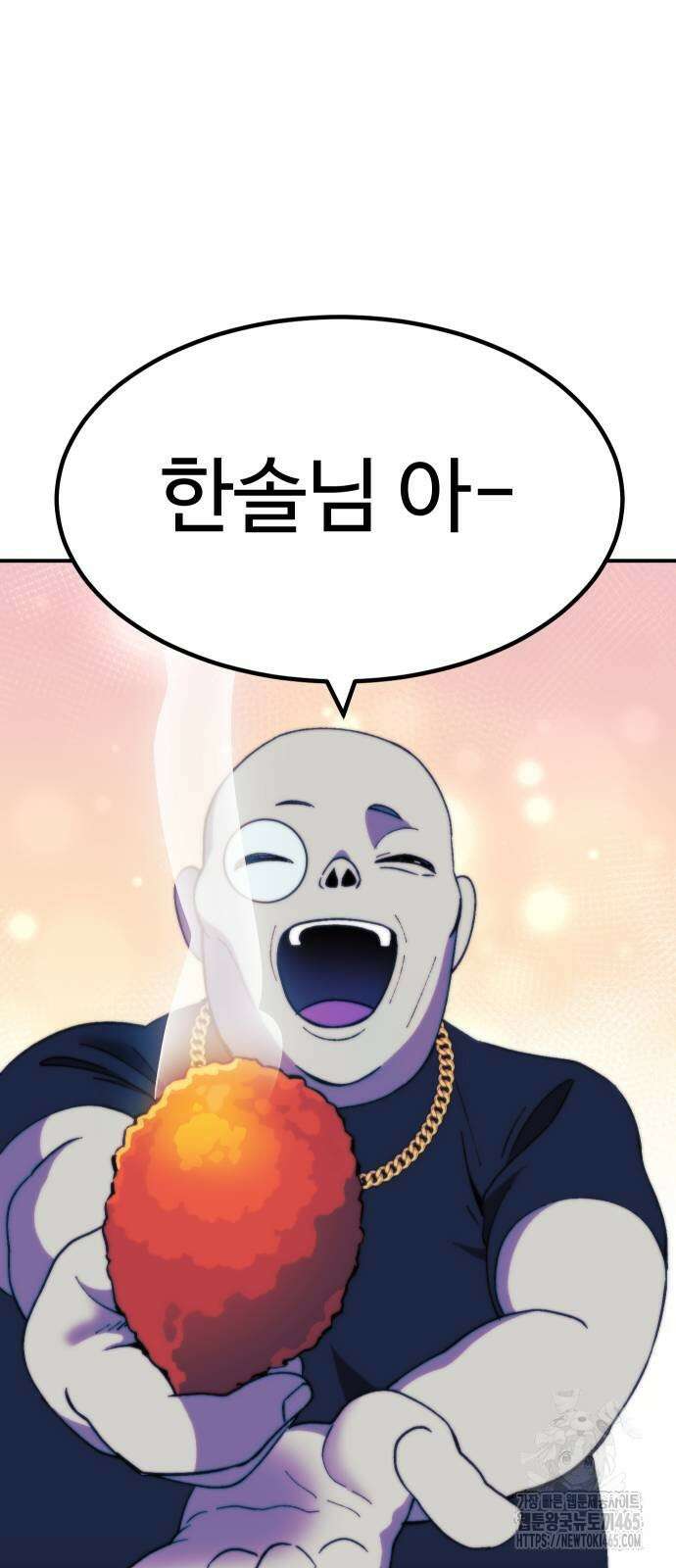 헬스던전  62화 34