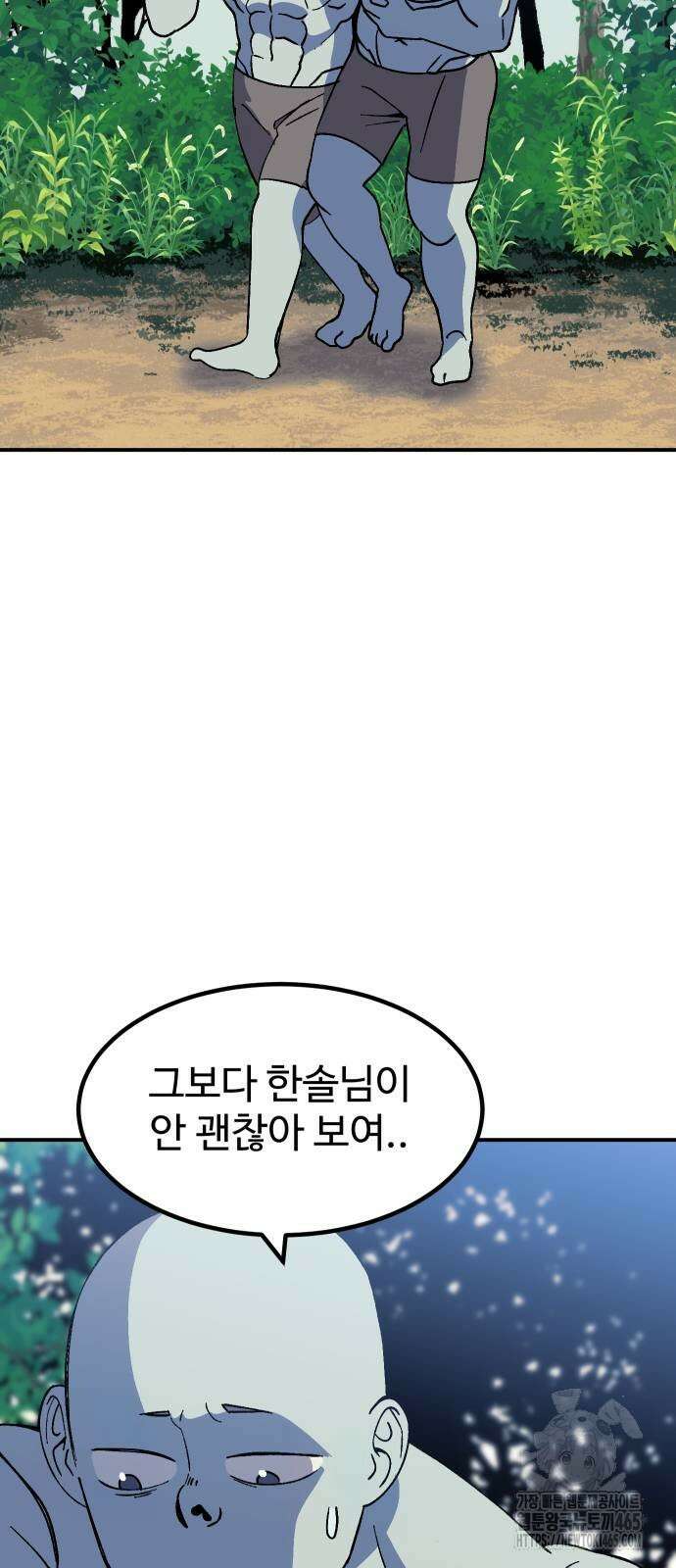 헬스던전  62화 38